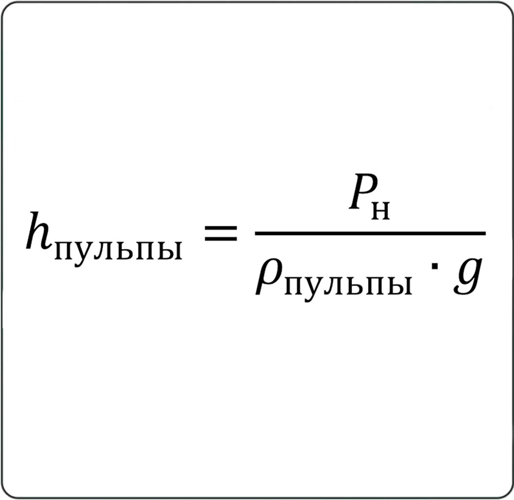 формула уровень пульпы